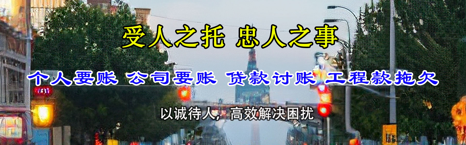 南县追账公司