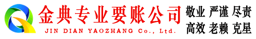 南县追账公司